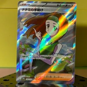 Japanese 151 Daisy’s Help EX SR S&V 2023